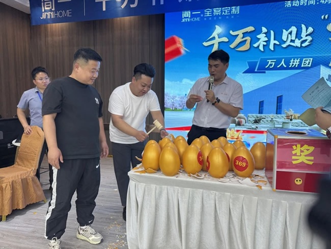 簡(jiǎn)一家居