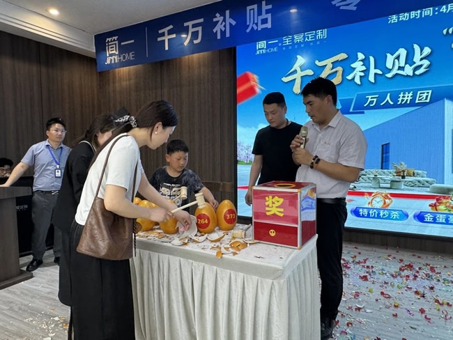 簡(jiǎn)一家居