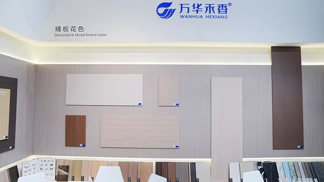 萬華禾香集團