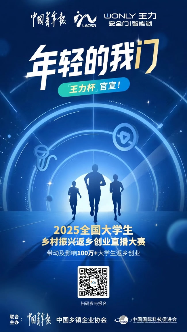王力門業(yè)