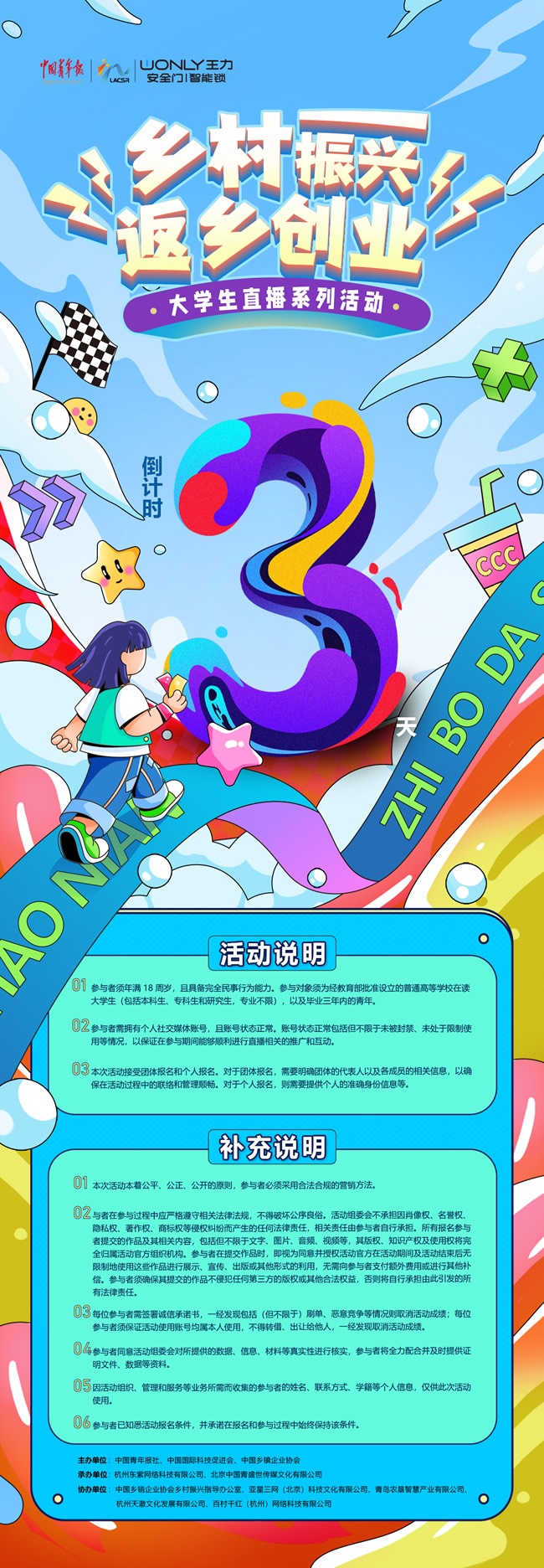 王力門業(yè)
