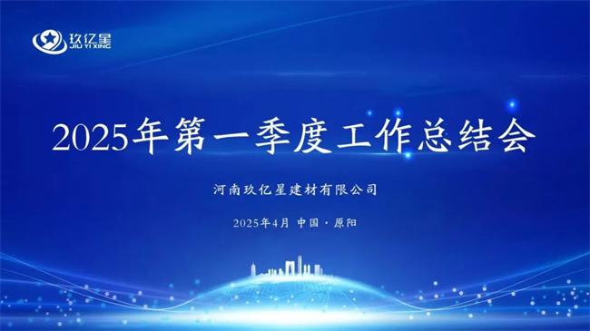 開(kāi)局起勢(shì)見(jiàn)精神，揚(yáng)帆奮進(jìn)正當(dāng)時(shí)......