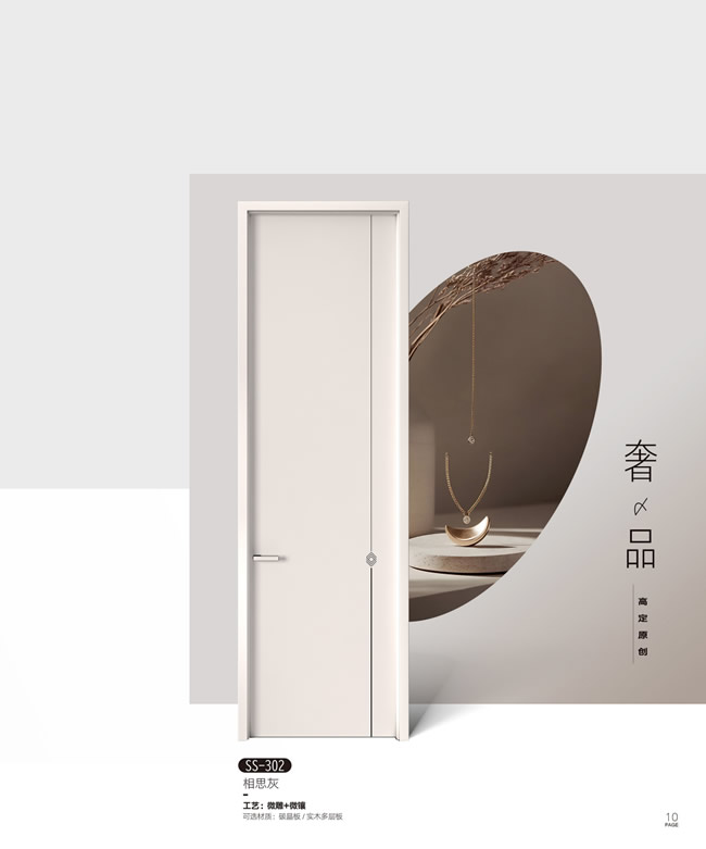 軍鴻木門 | 散發(fā)出飄逸的生活質(zhì)感