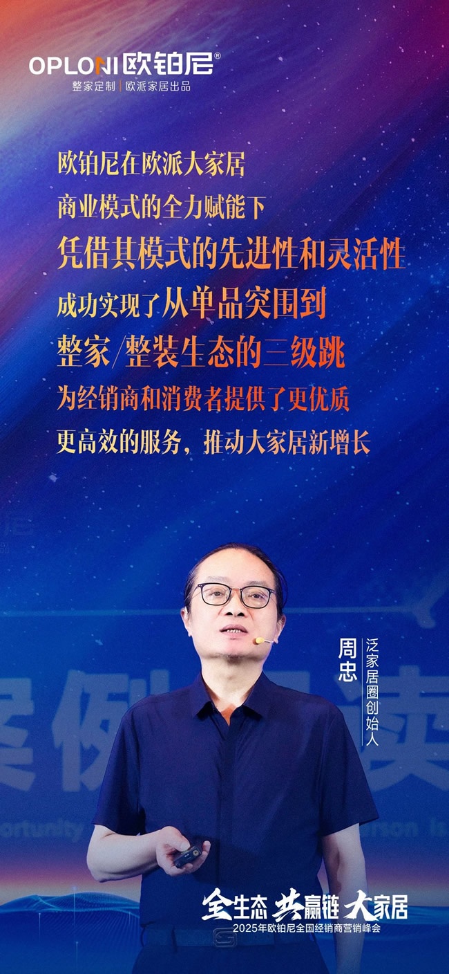 歐鉑尼木門
