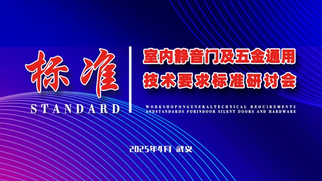 勁庭木門