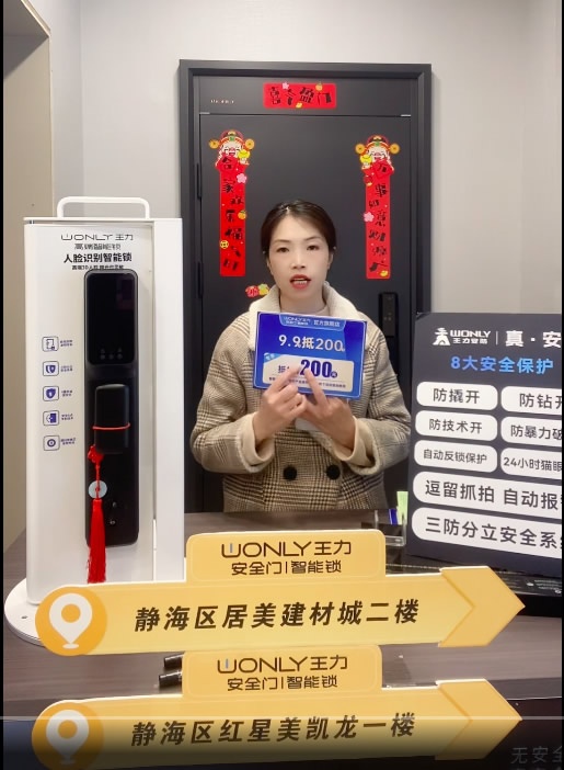 王力門業(yè)