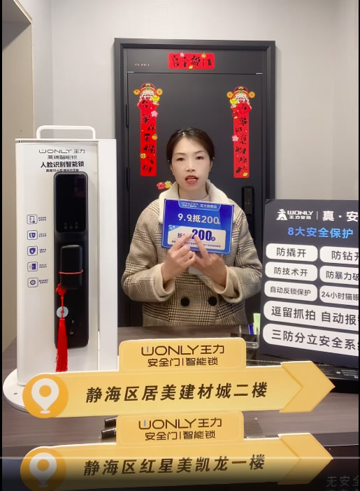 王力門業(yè) | 天津?yàn)I海區(qū)經(jīng)銷商張琪:抖音直播增加門店3萬(wàn)多銷售額