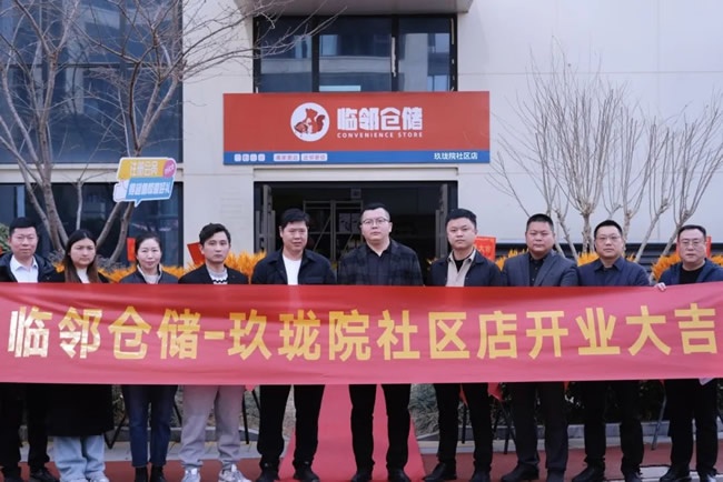 社區(qū)店態(tài)
