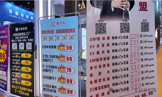 成都建博會(huì)