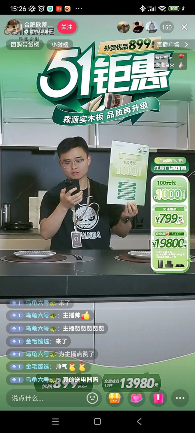 歐蒂尼家居