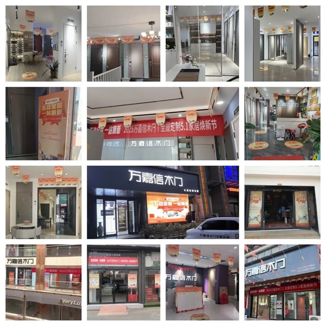 萬(wàn)嘉信木門