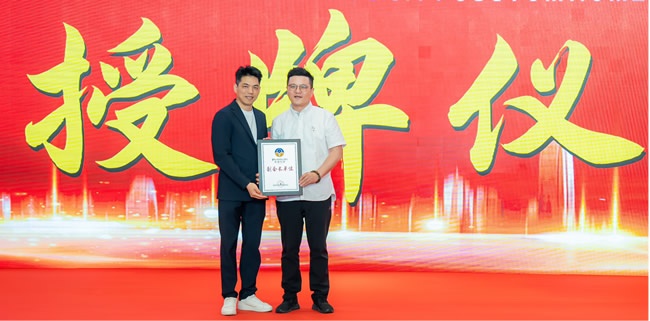 定制家居商會(huì)