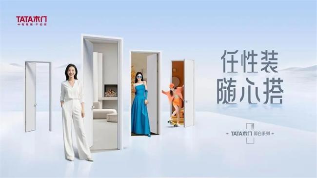 以TATA木門為例：門企如何借力小紅書玩轉用戶種草，撬動家居消費新藍海？