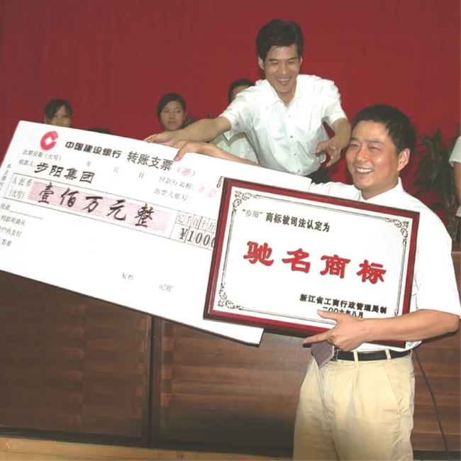 步陽集團(tuán)