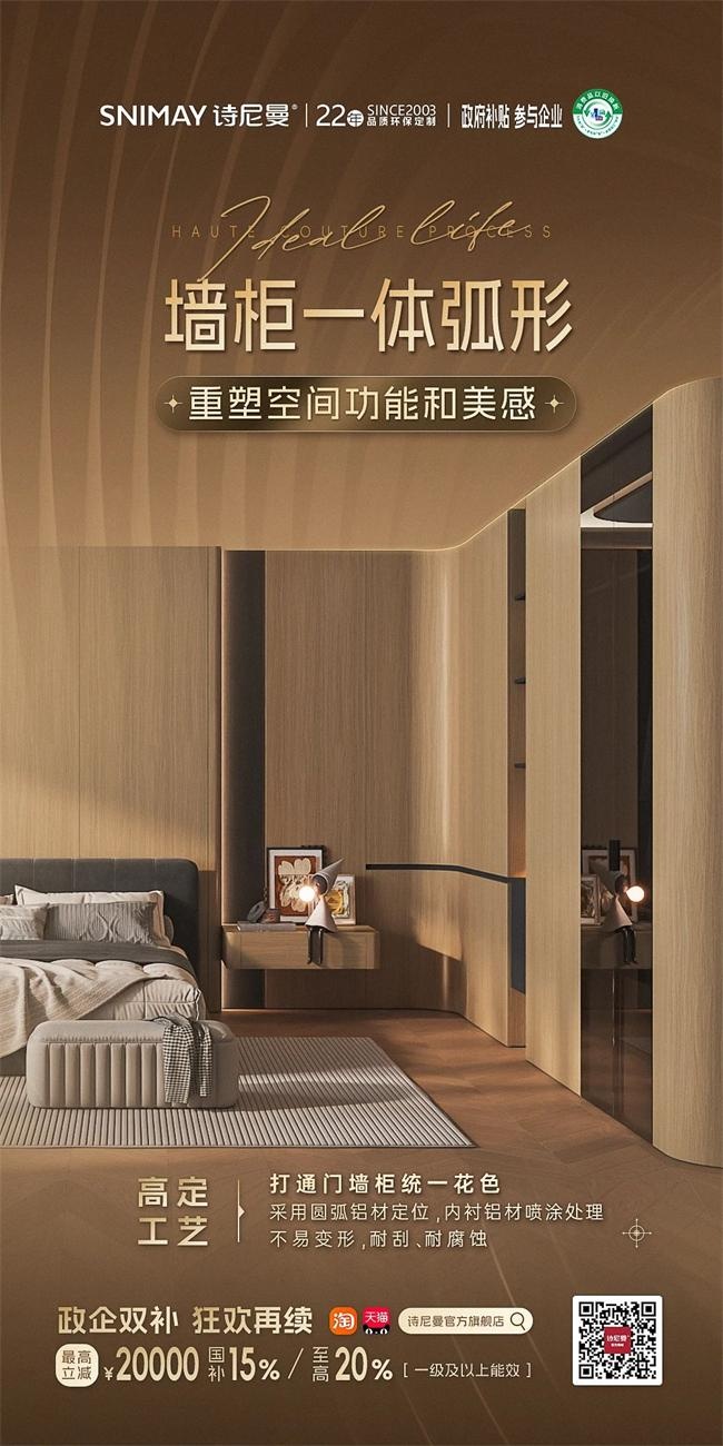 詩尼曼家居
