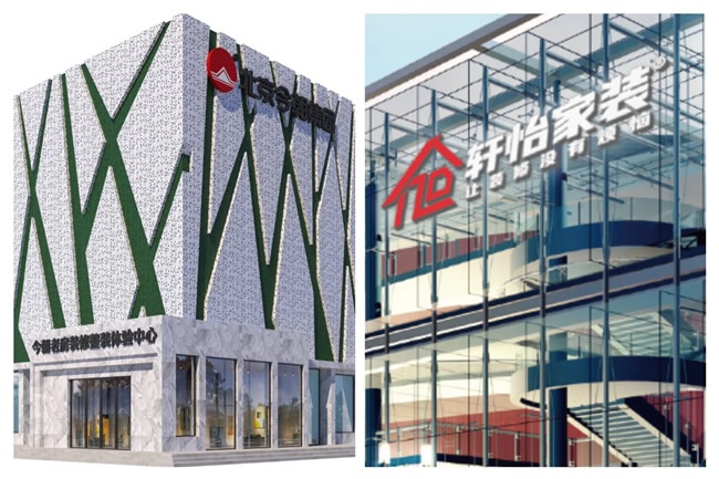 舊改市場(chǎng)
