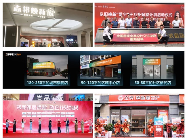 舊改市場(chǎng)