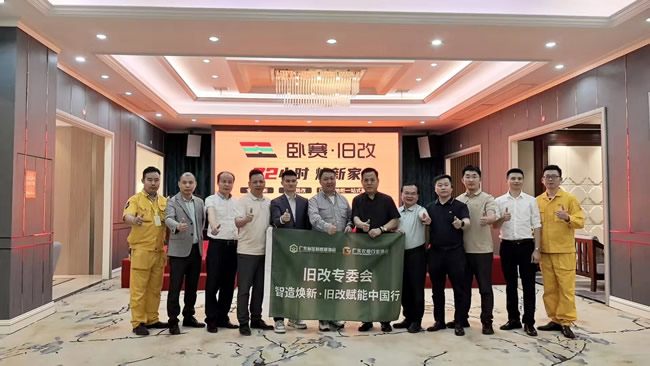 舊改賦能中國行：走進(jìn)紹興臥賽舊改、常州鯨裝鯨改、南京愛住煥新家