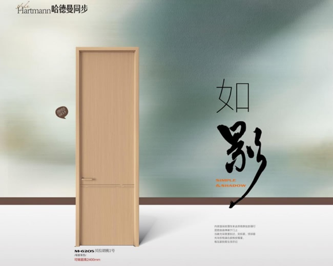 斯克爾金盾木門