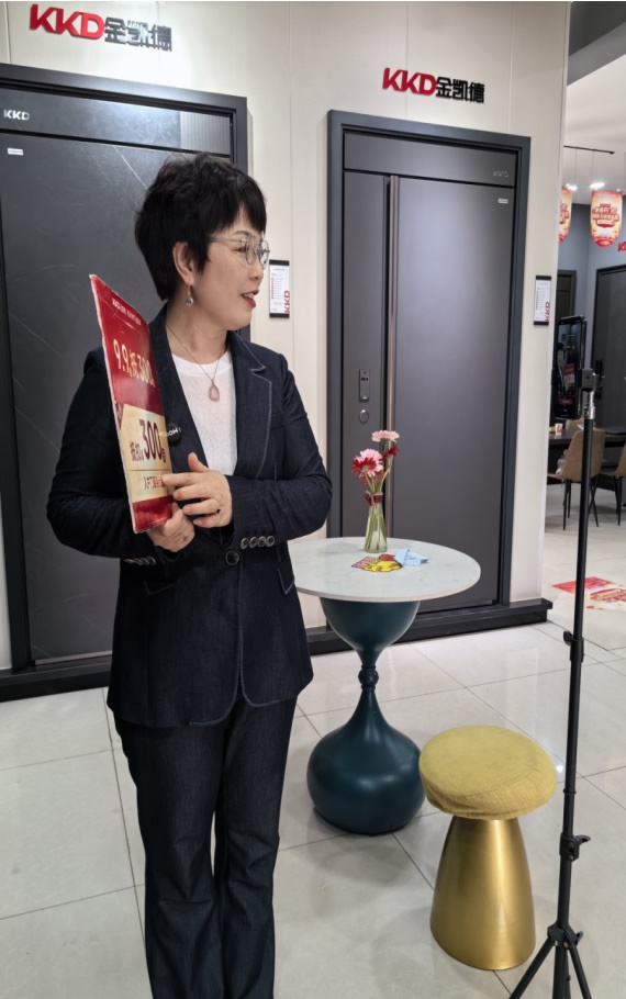 金凱德門業(yè)