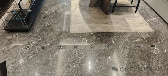 家裝局改店