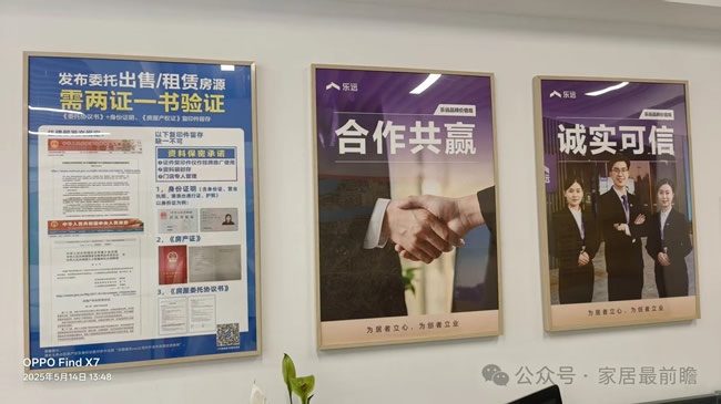 社區(qū)家裝店