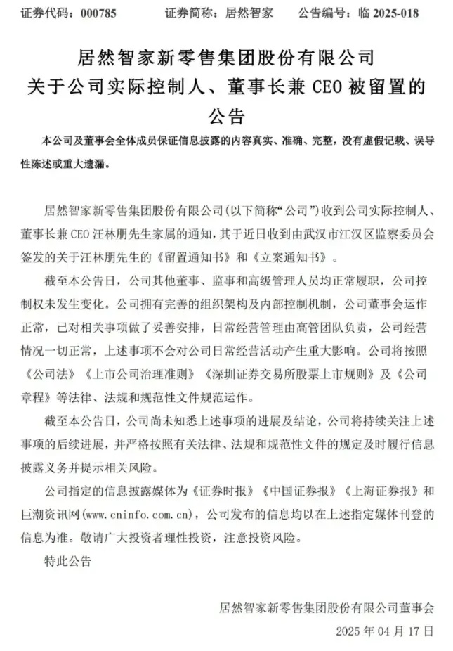 汪林朋,車建新