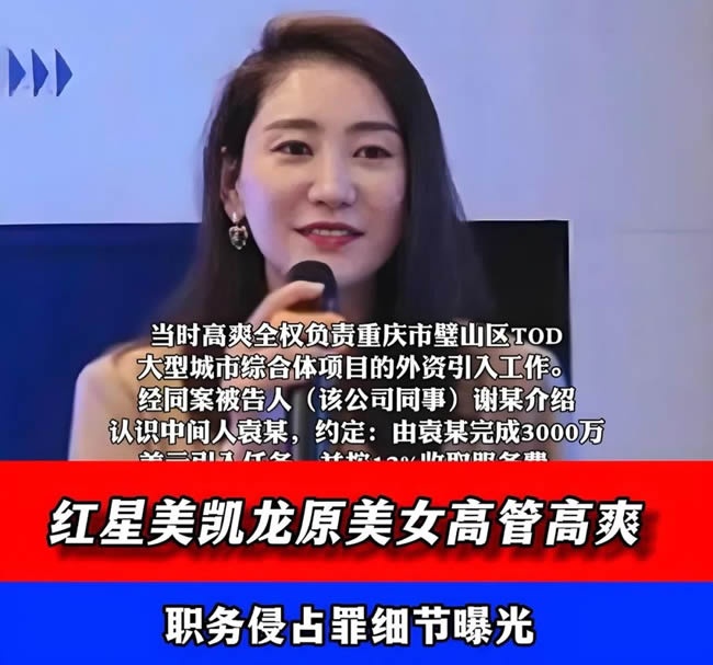 美凱龍董事兼總經(jīng)理車建興被帶走