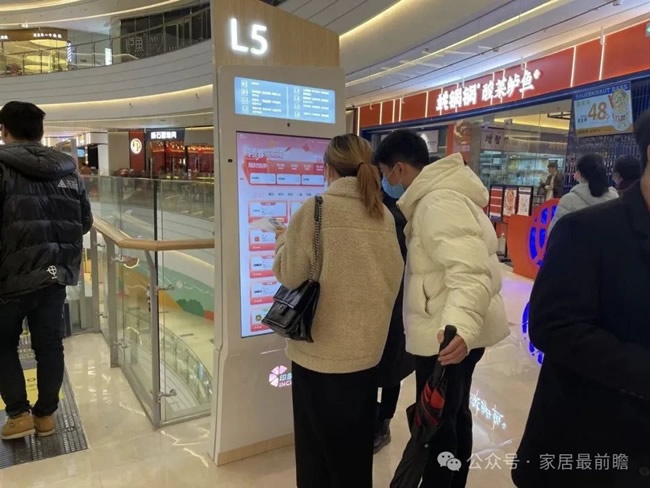 社區(qū)家裝店