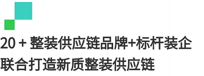 整裝供應(yīng)鏈