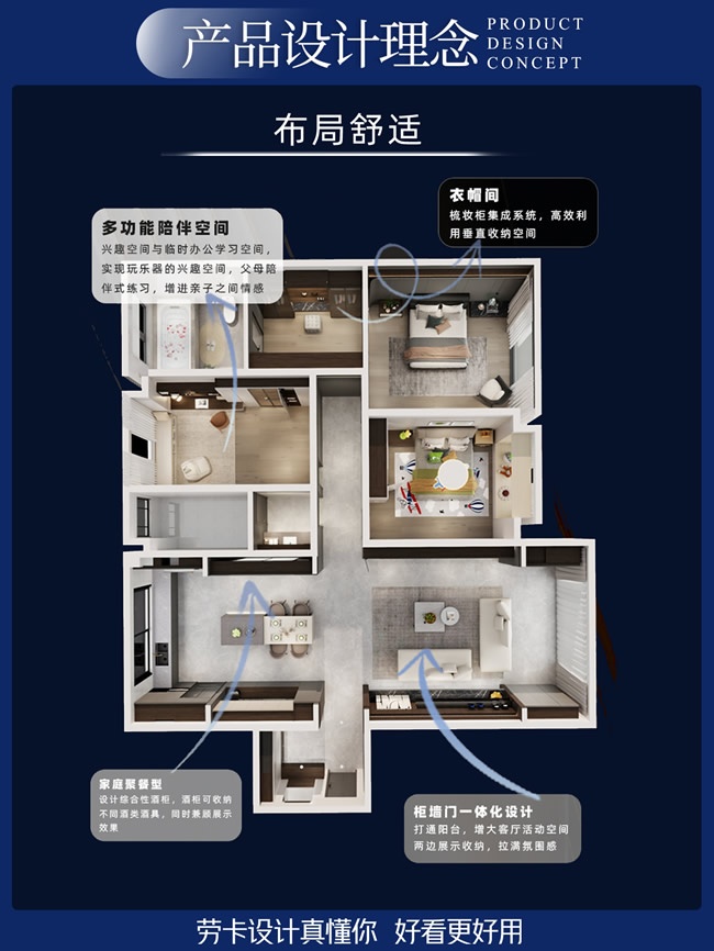 勞卡全屋定制