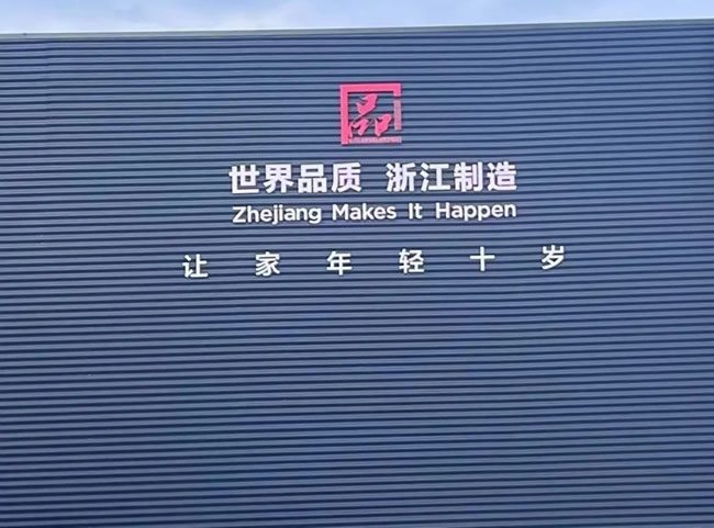 萬嘉信木門