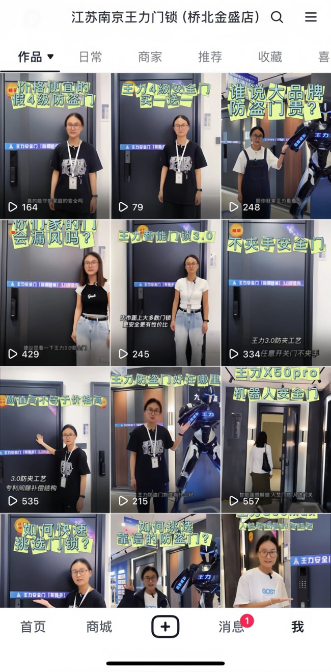 王力門業(yè)