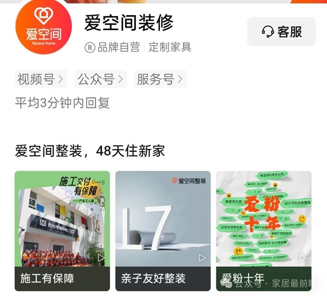 愛空間