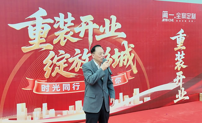 簡(jiǎn)一家居 | 重裝歸來(lái)，煥新出發(fā)｜簡(jiǎn)一家居徐州旗艦店盛大啟幕