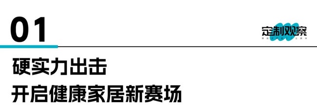 福慶家居
