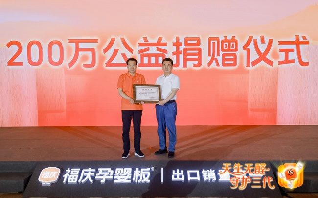 福慶家居