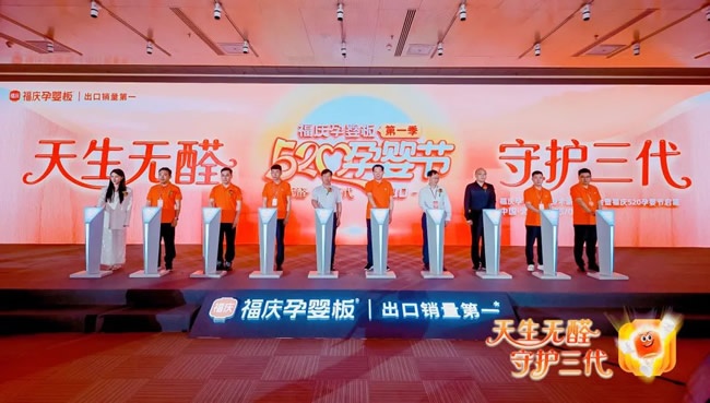 福慶家居
