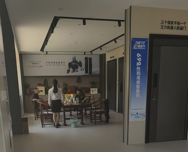 王力門業(yè)