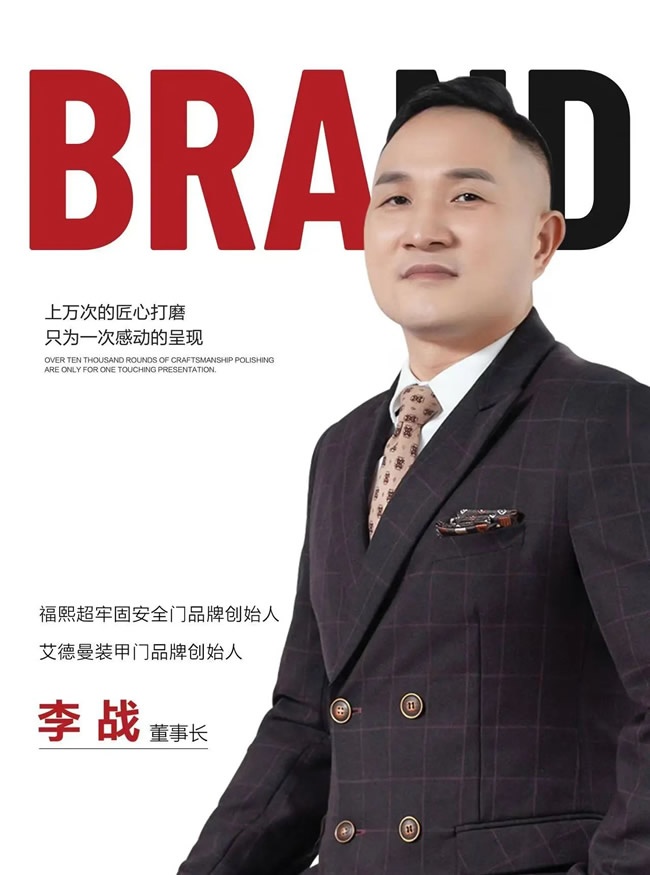 福熙門業(yè)