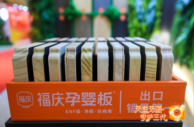 硬核技術(shù)，溫柔守護(hù)！福慶520 孕嬰節(jié)燃爆啟幕