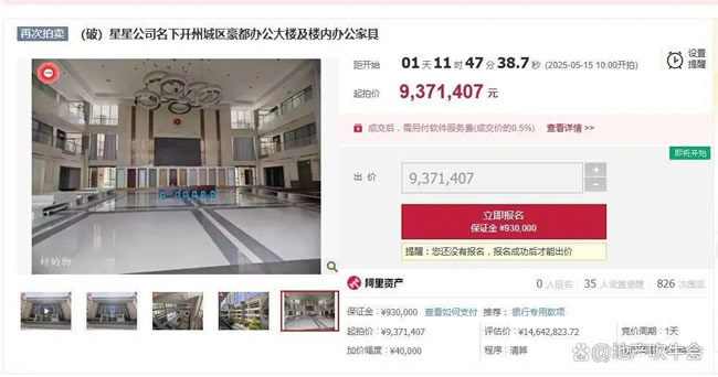 “門業(yè)大王”破產(chǎn)，“豪華辦公樓”6.4折第3次上拍！
