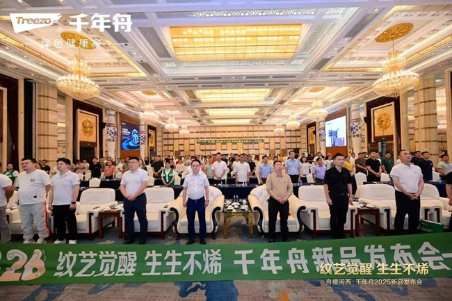 千年舟 | 紋藝覺醒·生生不烯丨千年舟龍巖新品發(fā)布會(huì)暨答謝晚宴盛大舉行