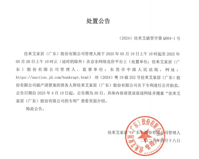 整裝一體化