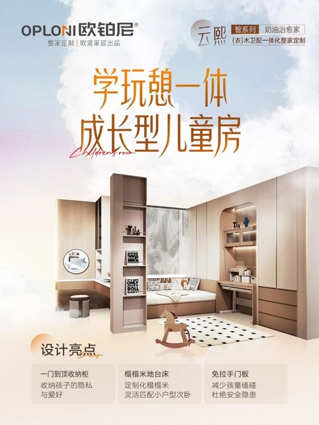 歐鉑尼木門