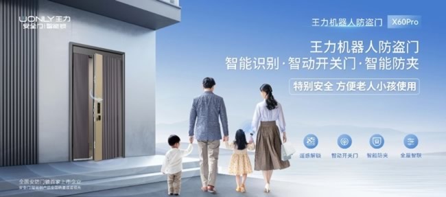 王力門業(yè)