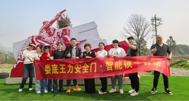 王力門業(yè)