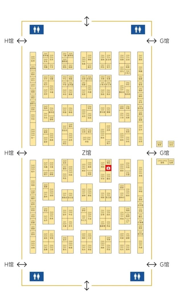 門業(yè)博覽會