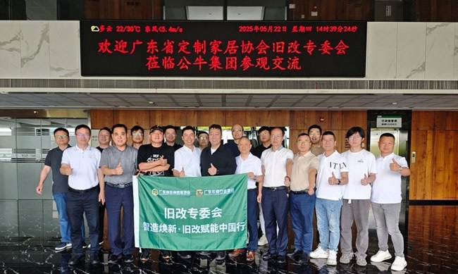 公牛集團(tuán)