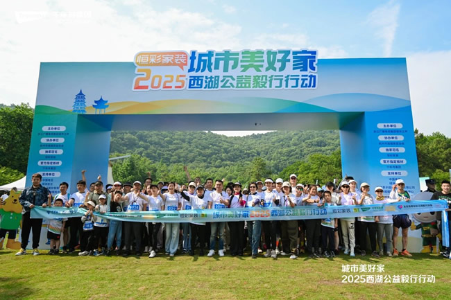 千年舟 | 燃爆西湖！千年舟公益毅行活動圓滿收官，這些熱血瞬間太給力了！